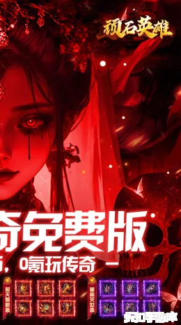 顽石英雄截图2