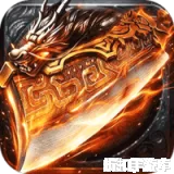 王者之战（惊鸿高爆沉默）下载