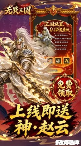 无畏三国截图5