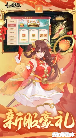 仙凡幻想截图4