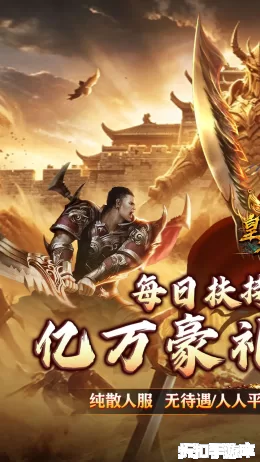 皇者截图1