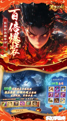 笑梦江山截图2