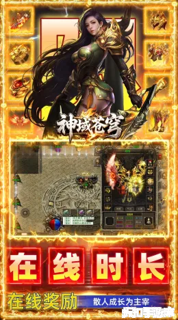 神域苍穹截图4