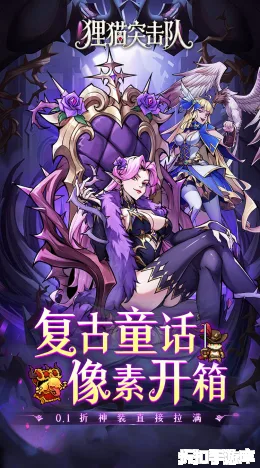 狸猫突击队截图1