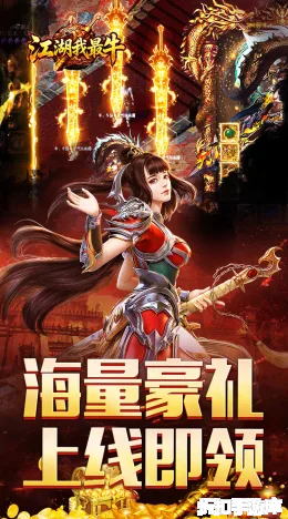 江湖我最牛截图5