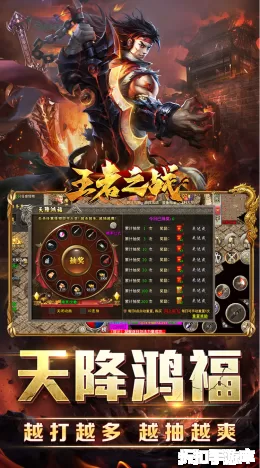 王者之战截图4
