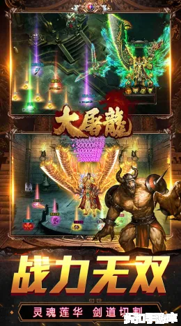 大屠龙截图4