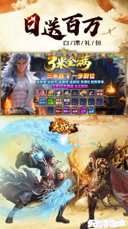 大战国截图3
