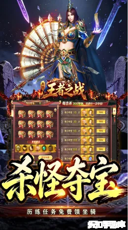 王者之战截图5