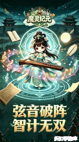 魔灵纪元截图2