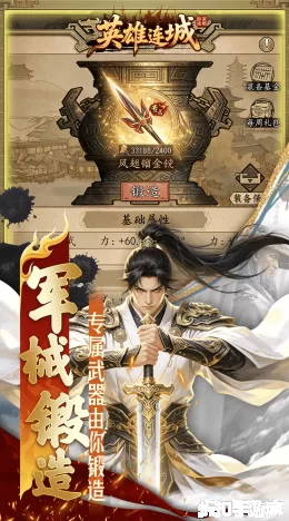 英雄连城截图2