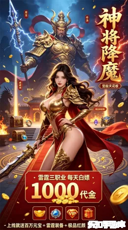 神将降魔截图4