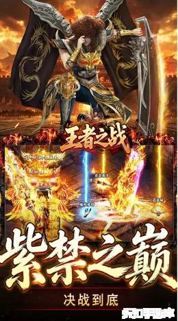 王者之战截图5