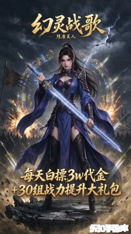 幻灵战歌截图1