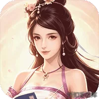 汉武王朝（3.5折免费版）