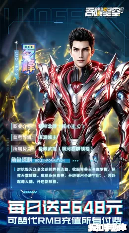 吞噬星空：黎明截图1