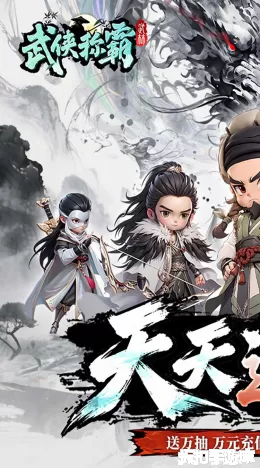 武侠称霸截图1