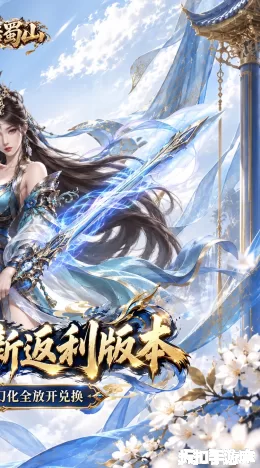 大话蜀山截图2