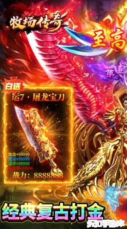 牧场传奇截图1