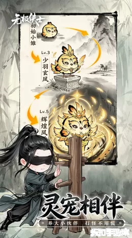 无极侠士截图3