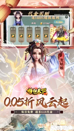 横扫天下截图4