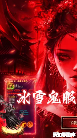 无畏之刃截图1