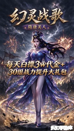 幻灵战歌截图4