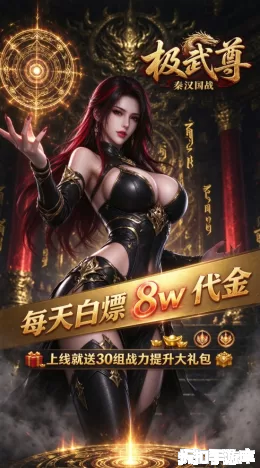 极武尊截图3