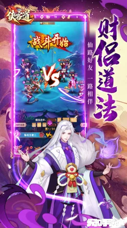 侠客道截图5