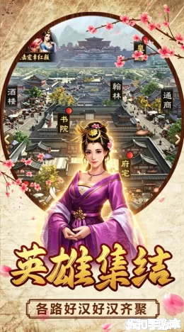 汉武王朝截图4