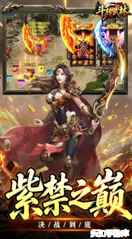 斗转武林截图5