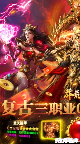 莽荒传奇截图1
