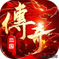 武林盛典（三国攻速免费版）