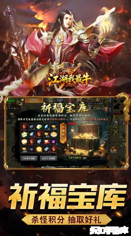 江湖我最牛截图3