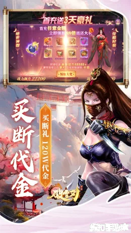 破雪刃截图4