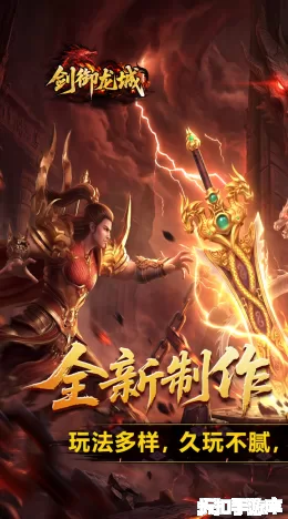 剑御龙城截图1