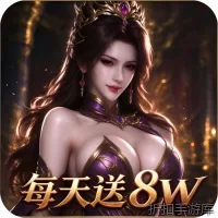 极武尊（内置0.05折8W免费买断版）