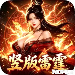 神将降魔（1折1000免费买断版）（竖屏传奇）