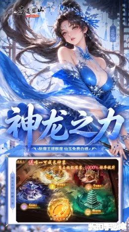 逍遥蜀山截图3
