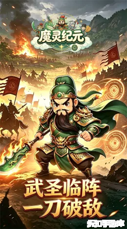 魔灵纪元截图1