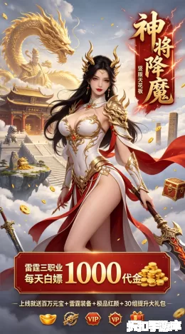 神将降魔截图5