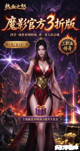 热血之怒截图5