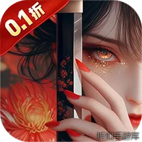 笑梦江山（0.1折返金版）