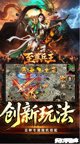 至尊兵王截图5