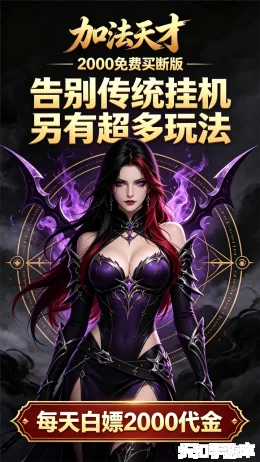加法天才截图5