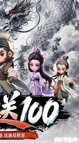 武侠称霸截图2