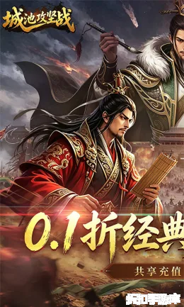 城池攻坚战截图1