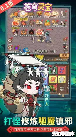 苍穹灵宝截图5