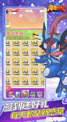 海岛传奇截图4