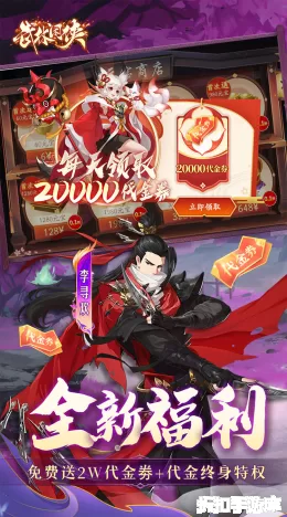 武林闲侠截图3